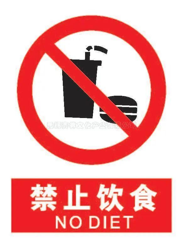 警钟长鸣你还在把实验室当食堂吗
