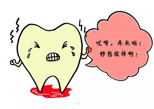 牙痛图片表情漫画图片