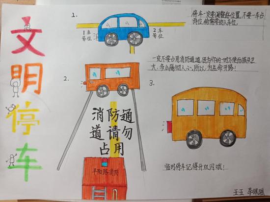 停车困境大调查做呼吁文明的小使者