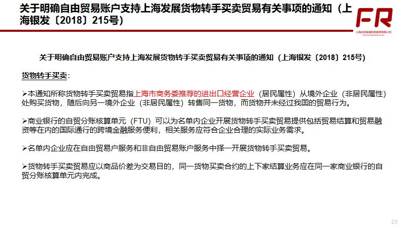 使得具备实需的企业得以重新开展转口贸易
