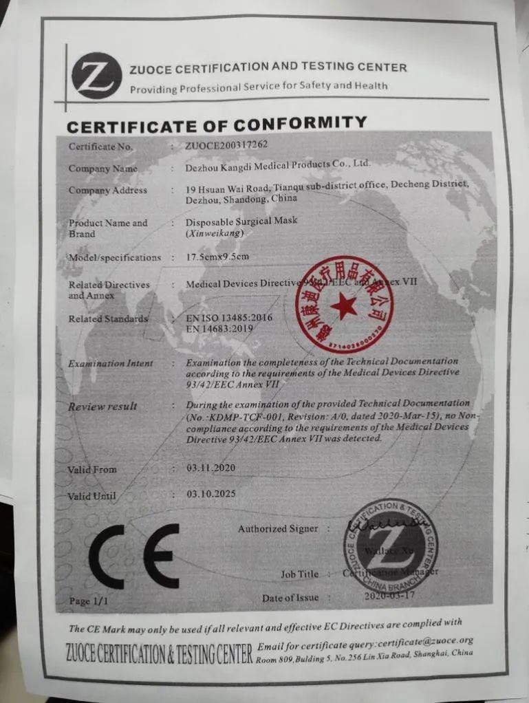 风险预警这些口罩ce认证证书无效