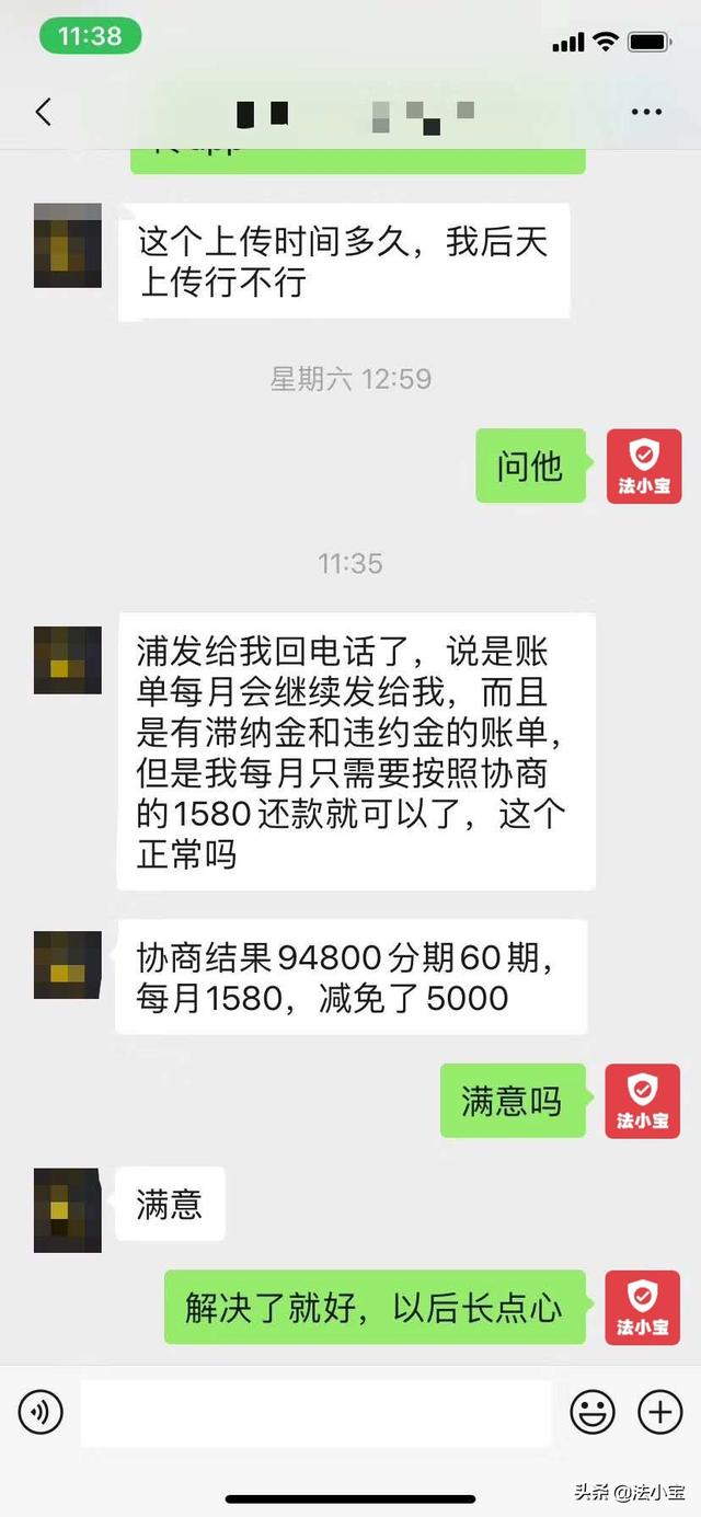 原创信用卡逾期25万,急于上岸反被骗,浦发银行给出停息分期方案