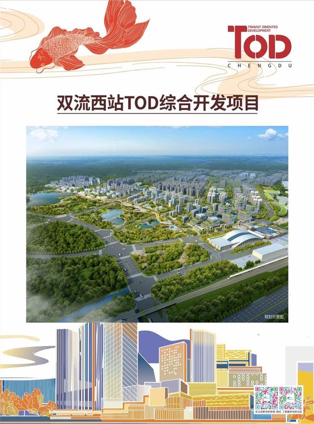 龙潭寺东站tod综合开发项目龙潭寺东站tod综合开发项目位于成都市成华