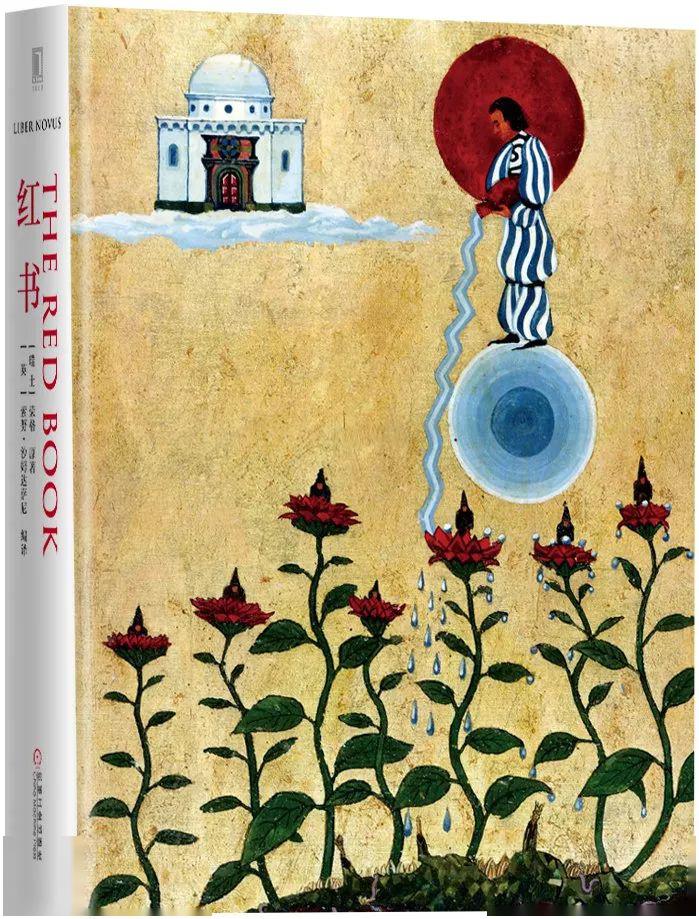 精神分析大师荣格手绘100多幅梦境画作