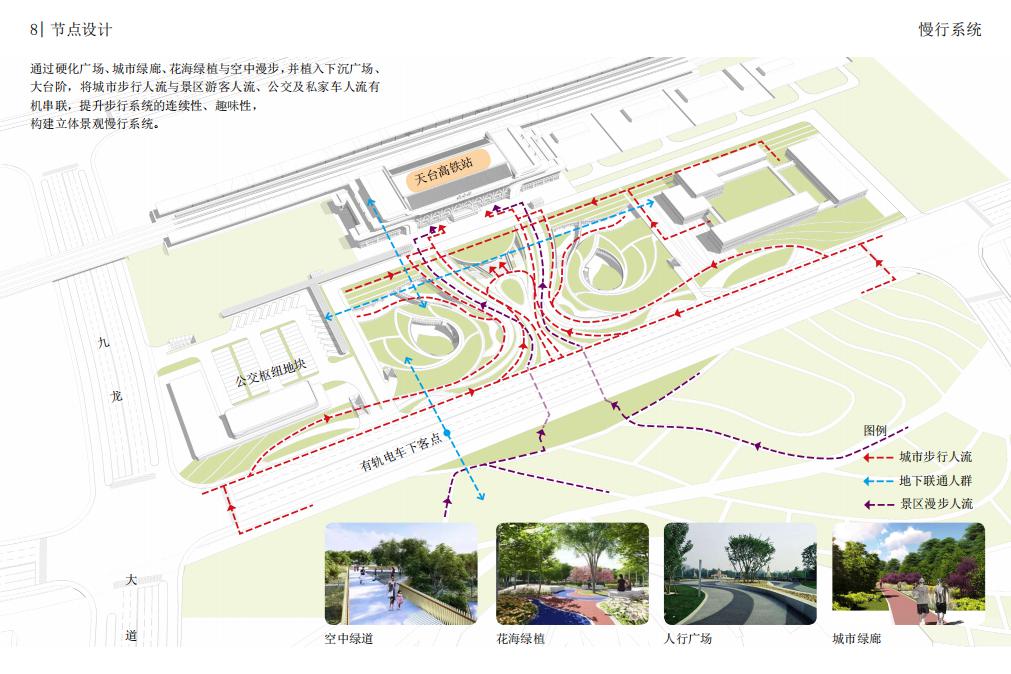 聚焦重点项目丨高铁天台站站前广场项目建设正在路上