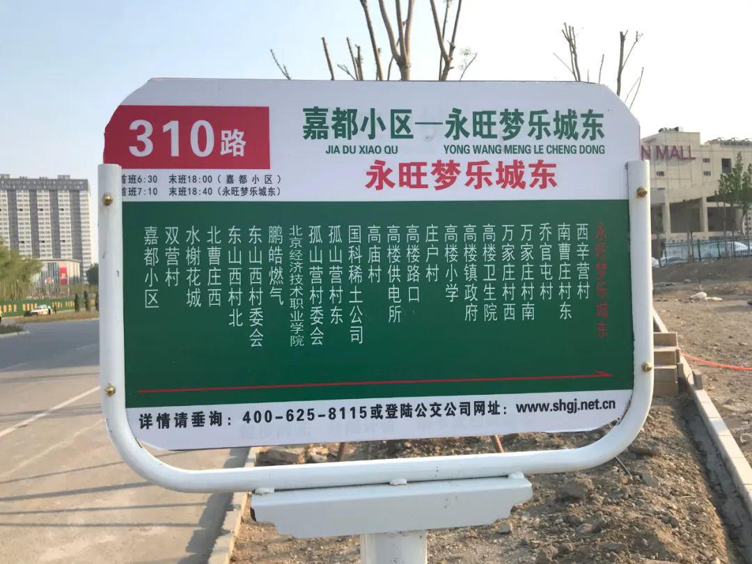 燕郊503路公交线路图图片