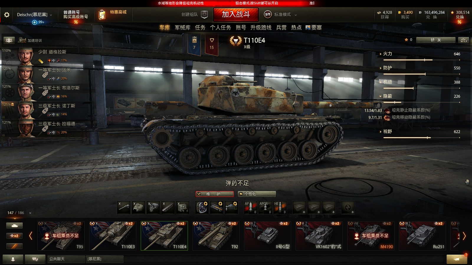 wot|"为啥不卖"系列——t110e4