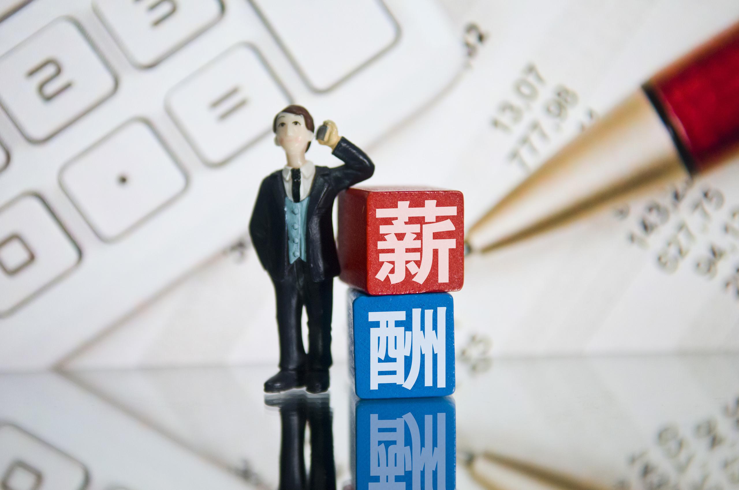 银行业员工薪资又被平均了_高薪