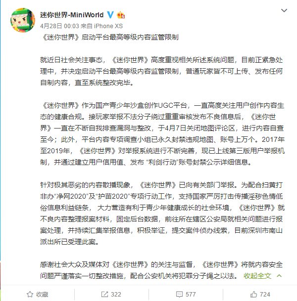 画世界为什么下架了图片