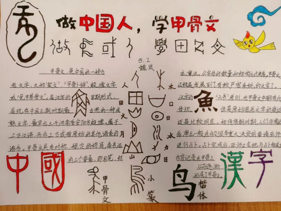 有趣的汉字内容文字图片