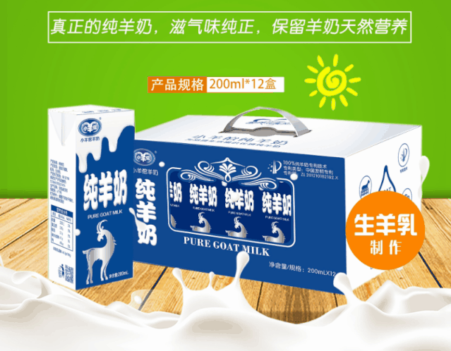 五一福利提前来了四会这家羊奶店请你免费喝羊奶