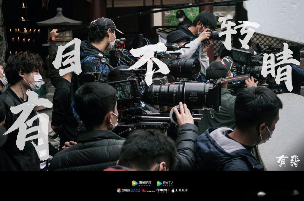 《有翡》公开剧组杀青大合照 期待周翡归来升级打怪!