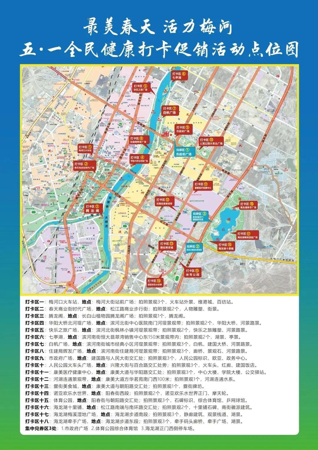 梅河口市规划图图片