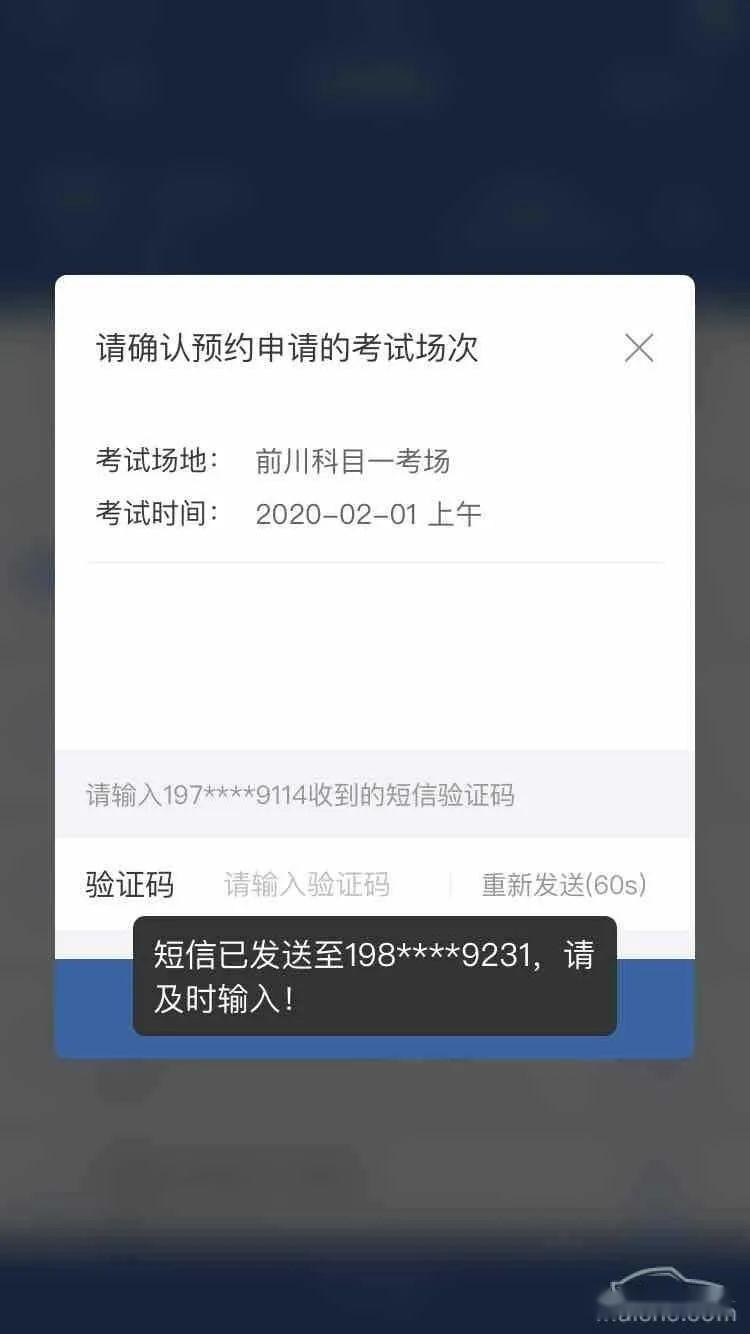如何使用交管12123预约考试?