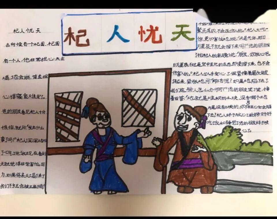 的引导下,同学们看完书籍及时制作思维导图,读书积累卡,读书手抄报等