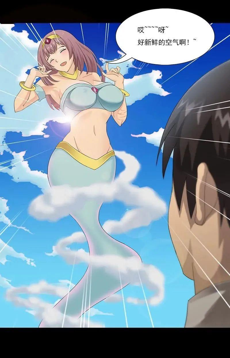 猎奇漫画神灯性感的神灯等待着她的阿拉丁