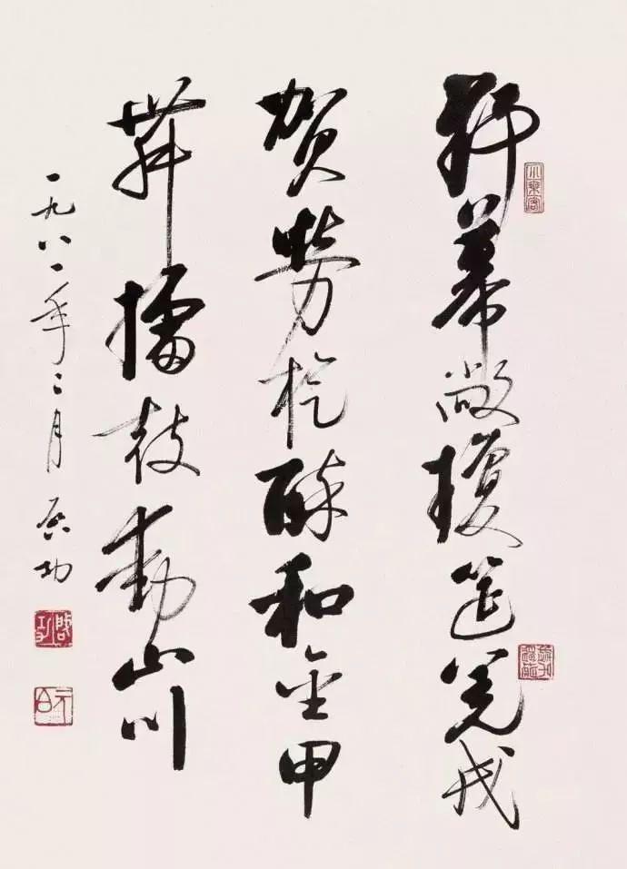 引首章是钤盖在书画作品右上的印章,又称"随形章",是随石料的造型顺势