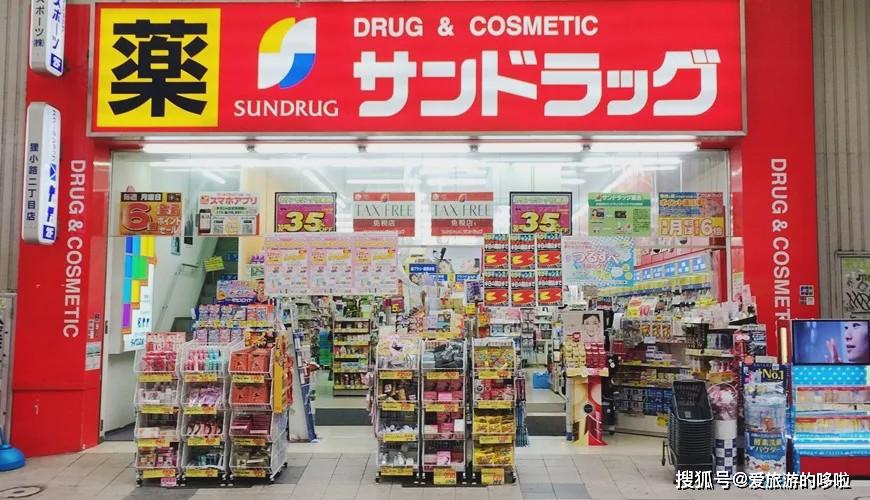no1 sun drug尚都乐客人气药妆店药妆店是药品和化妆品的统称