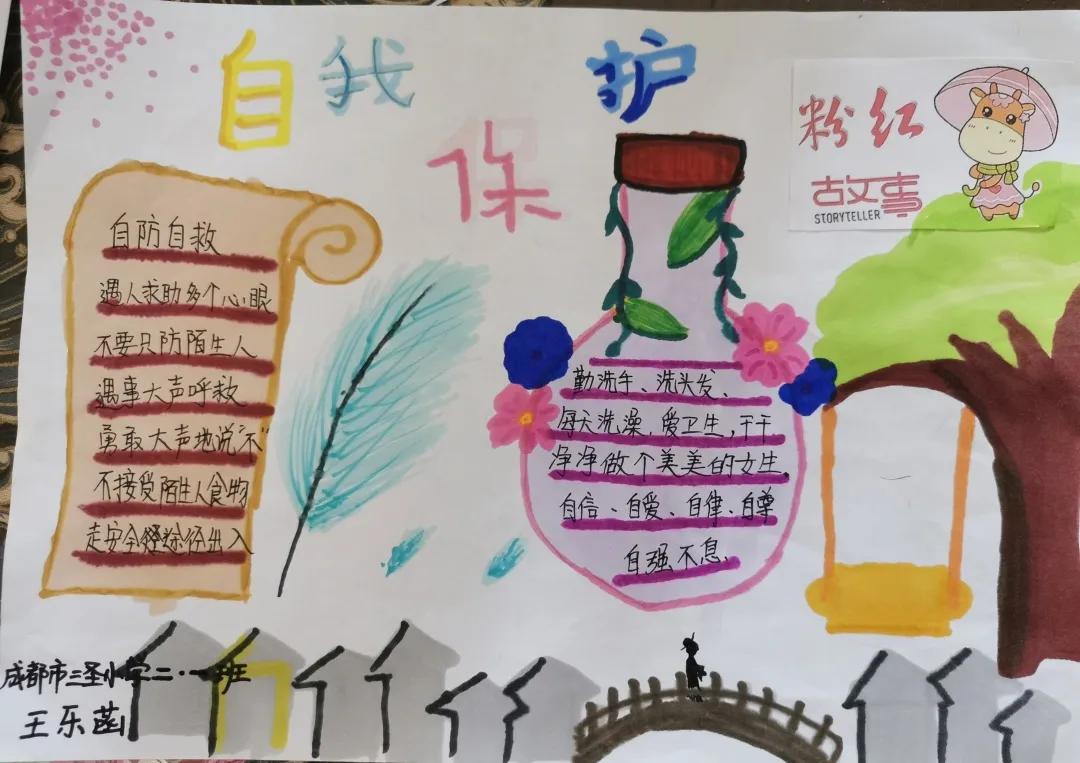 小小传播官手抄报快来为你喜欢的作品投票吧