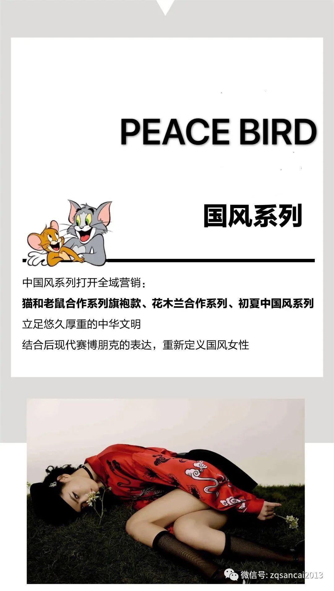 太平鸟乔迁新店开业五重礼