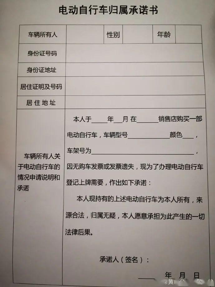 最新消息事關黃山電動車上牌