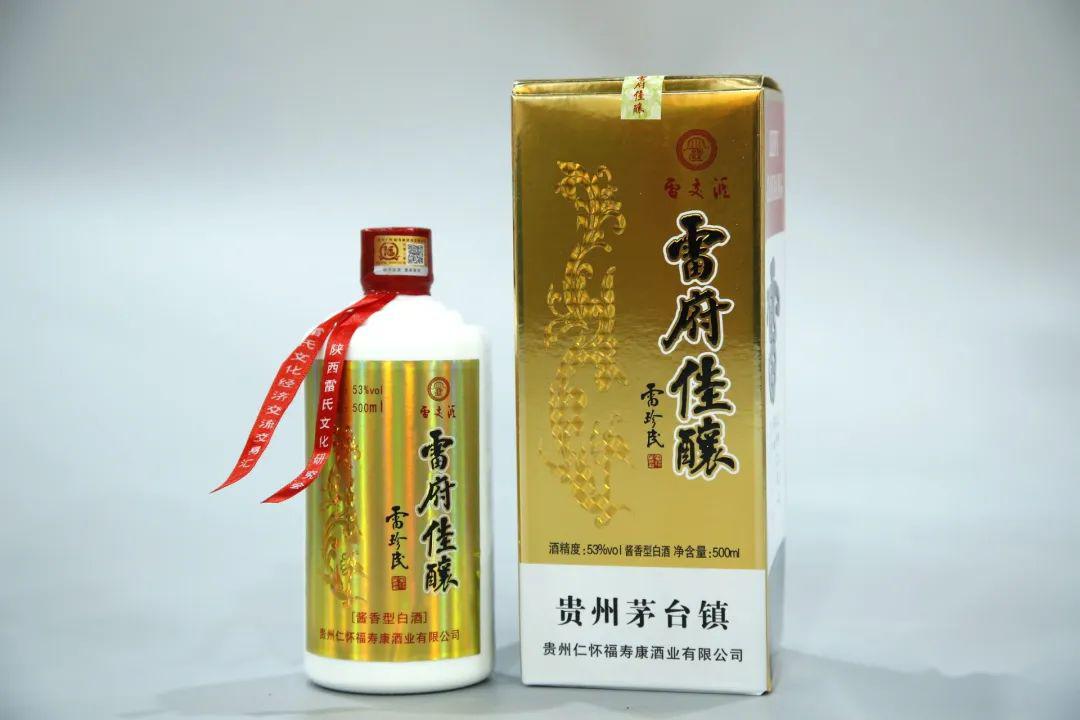 为感谢各位雷氏宗亲,社会贤达,对雷府佳酿酒的厚爱与支持,在五一劳动