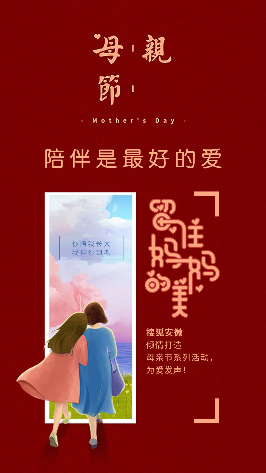 母亲节,开始线上征集"复刻时光的照片",你准备好了吗?