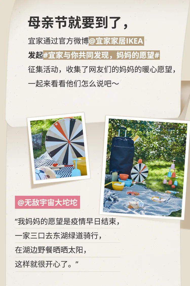 有奖征集你知道妈妈的愿望是什么吗