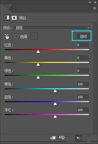 彩色照片轉黑白還能分區調整顏色黑白調整圖層的使用方法