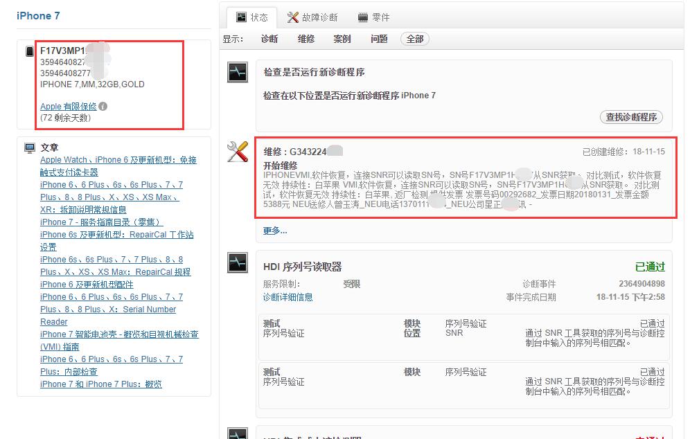 苹果gsx是什么gsx验机报告靠谱吗