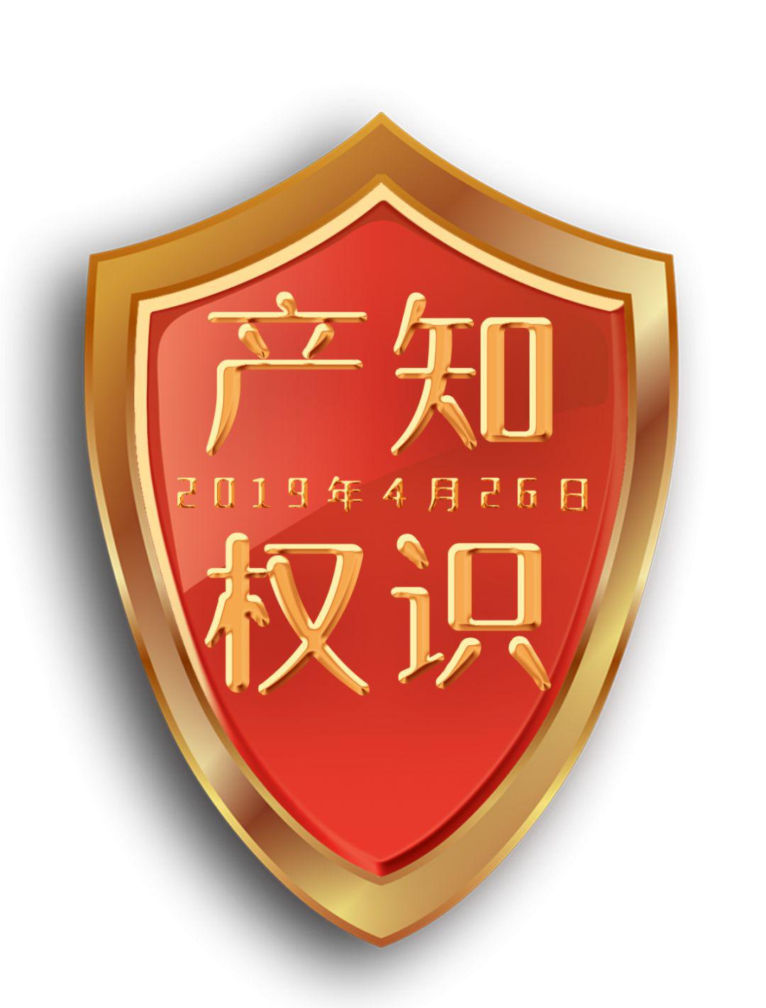 不服来战!华东公司知识产权线上知识竞赛火热进行ing