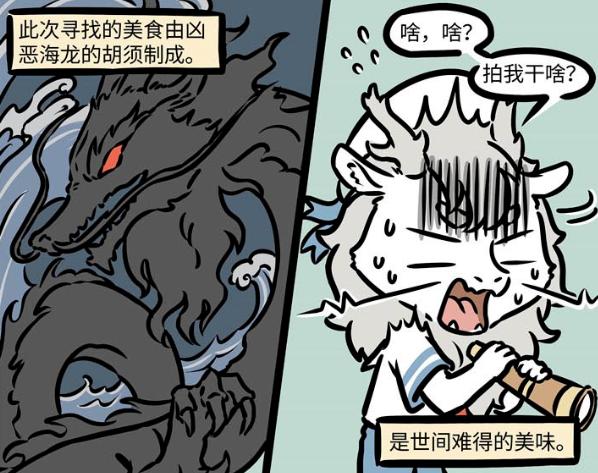 原创非人哉:孙悟空化身q版送货员,可爱度和哪吒有一拼!