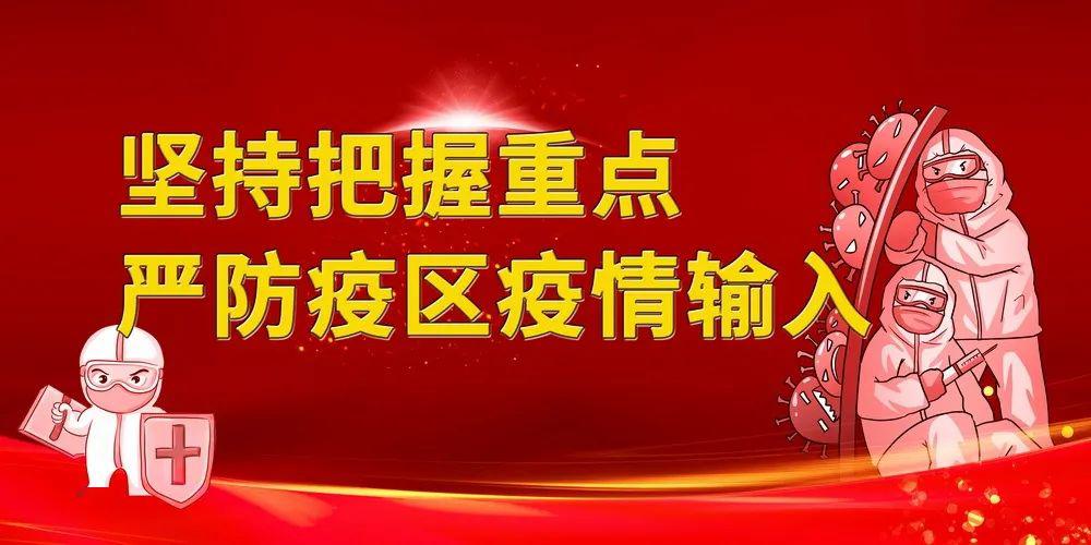 枣矿集团疫情处置领导小组发出五一假期加强疫情防控倡议