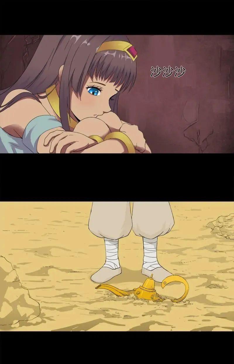 猎奇漫画神灯性感的神灯等待着她的阿拉丁