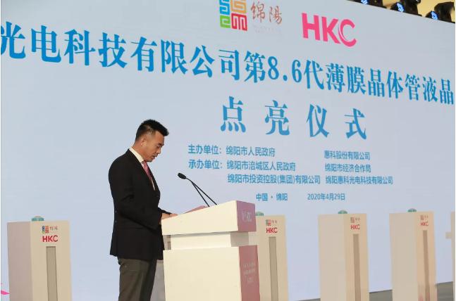 总投资240亿元绵阳惠科86代lcd产线点亮月产能12万片预计6个月后达满