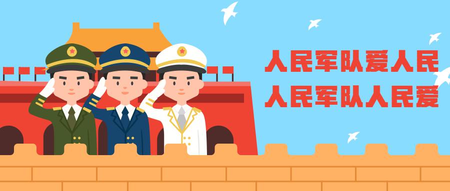 【青分享】你不知道的双拥知识,这里都有!