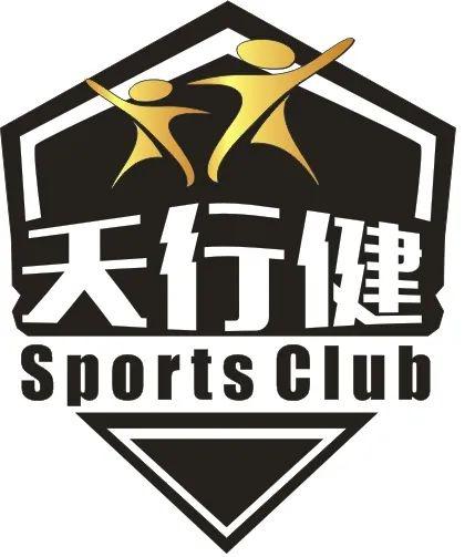 【天行健·强势入驻】孩子的未来 从体适能开始!_运动