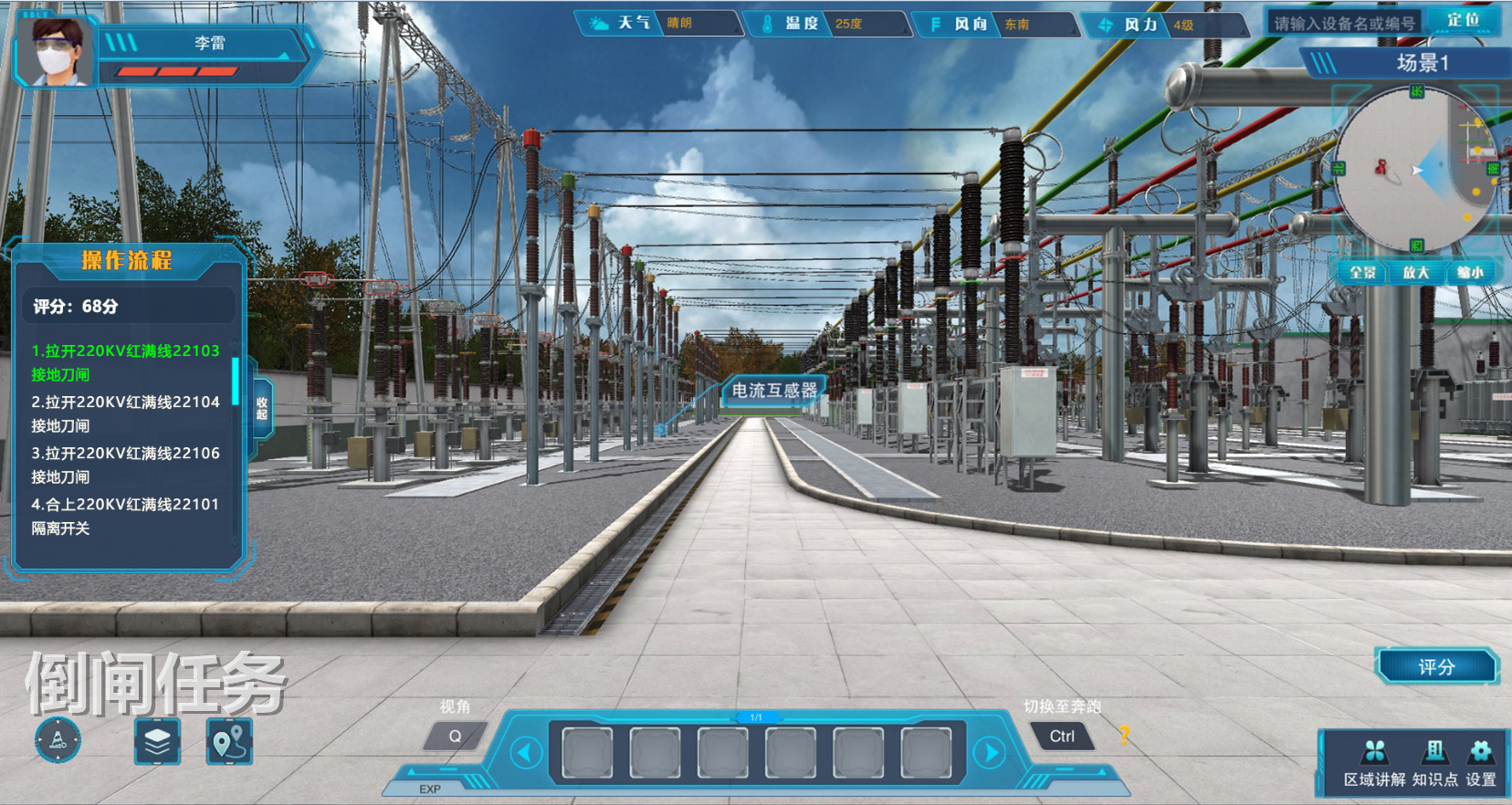 有了变电站虚拟仿真系统电气培训不再纸上谈兵