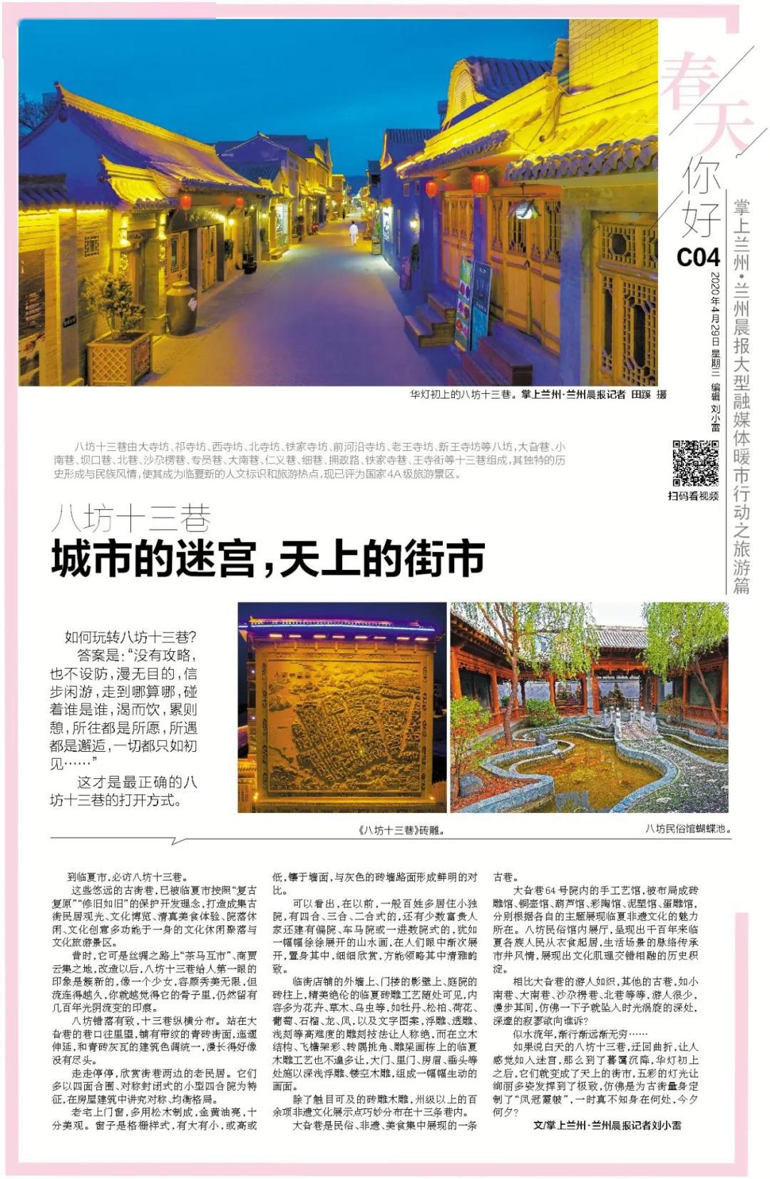 旅游篇丨八坊十三巷城市的迷宫天上的街市