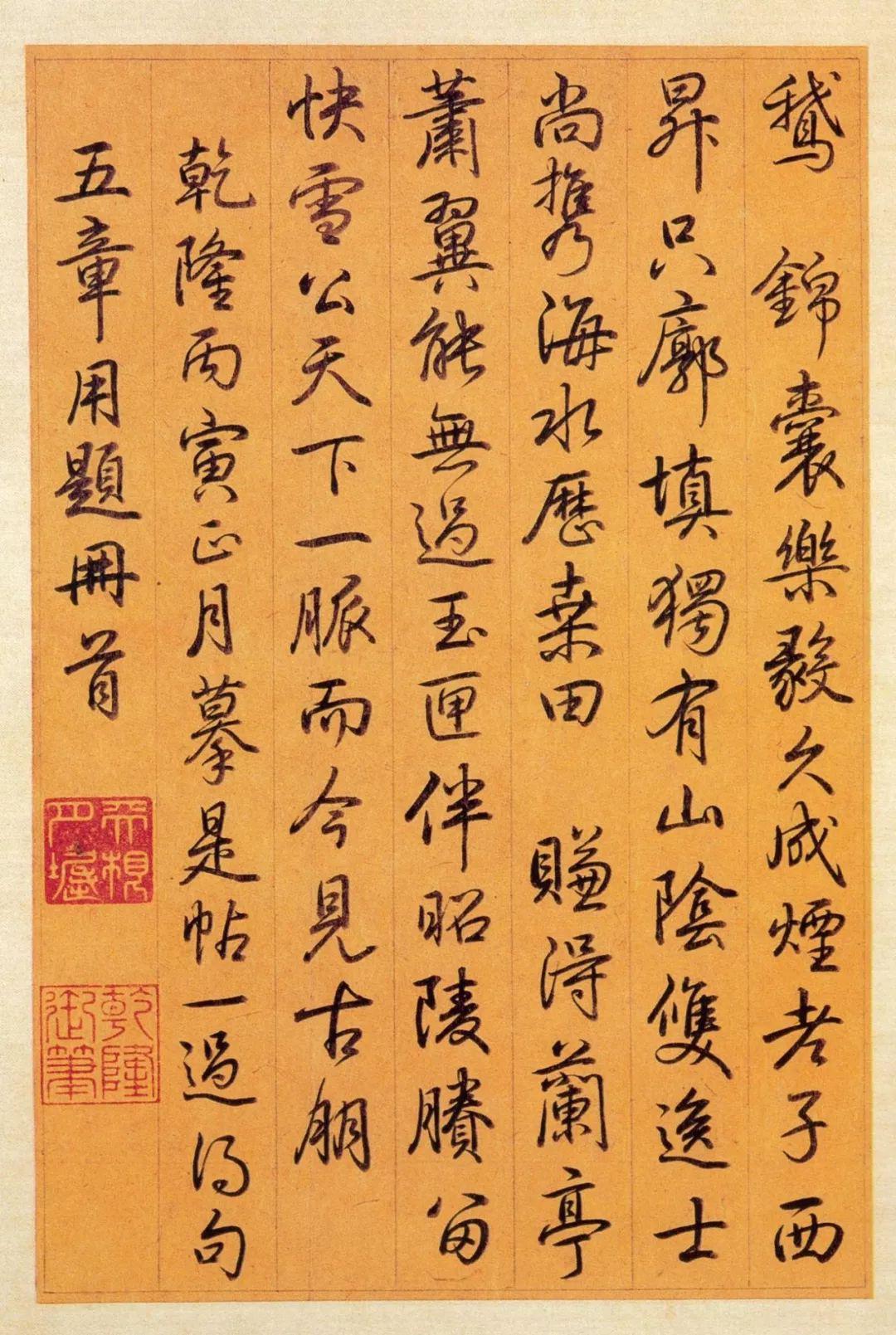 王羲之写了28个字乾隆盖了172个章
