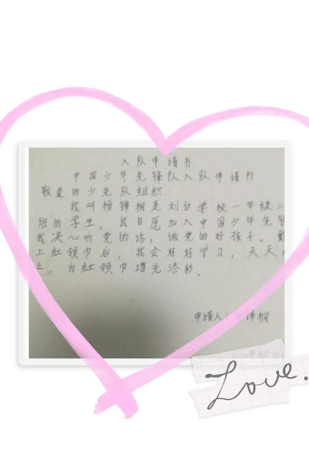 星星火炬,代代相传 | 刘台小学一年级入队预备时_少年先锋队