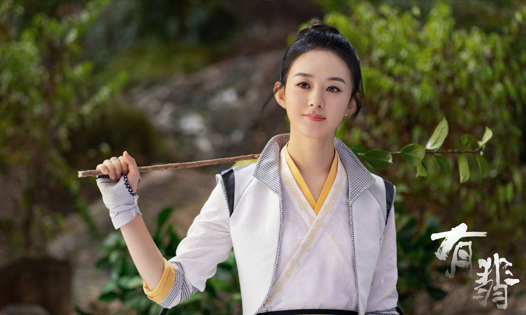赵丽颖晒有翡杀青照长刀在手侠气十足