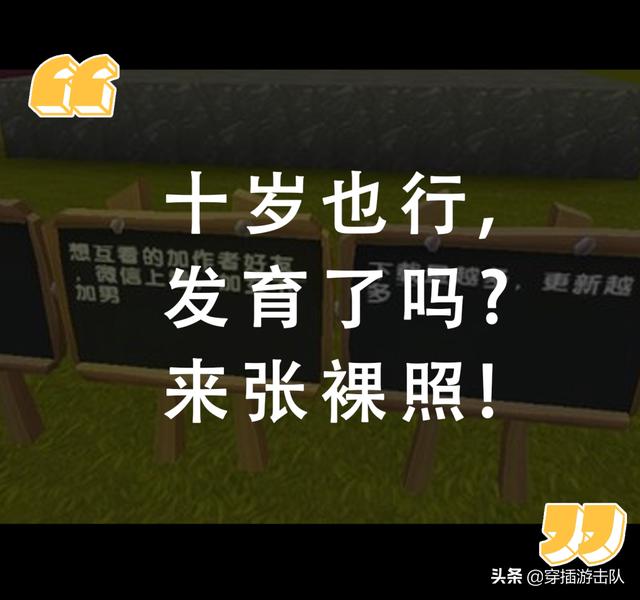 喜闻乐见,迷你世界终于下架了!