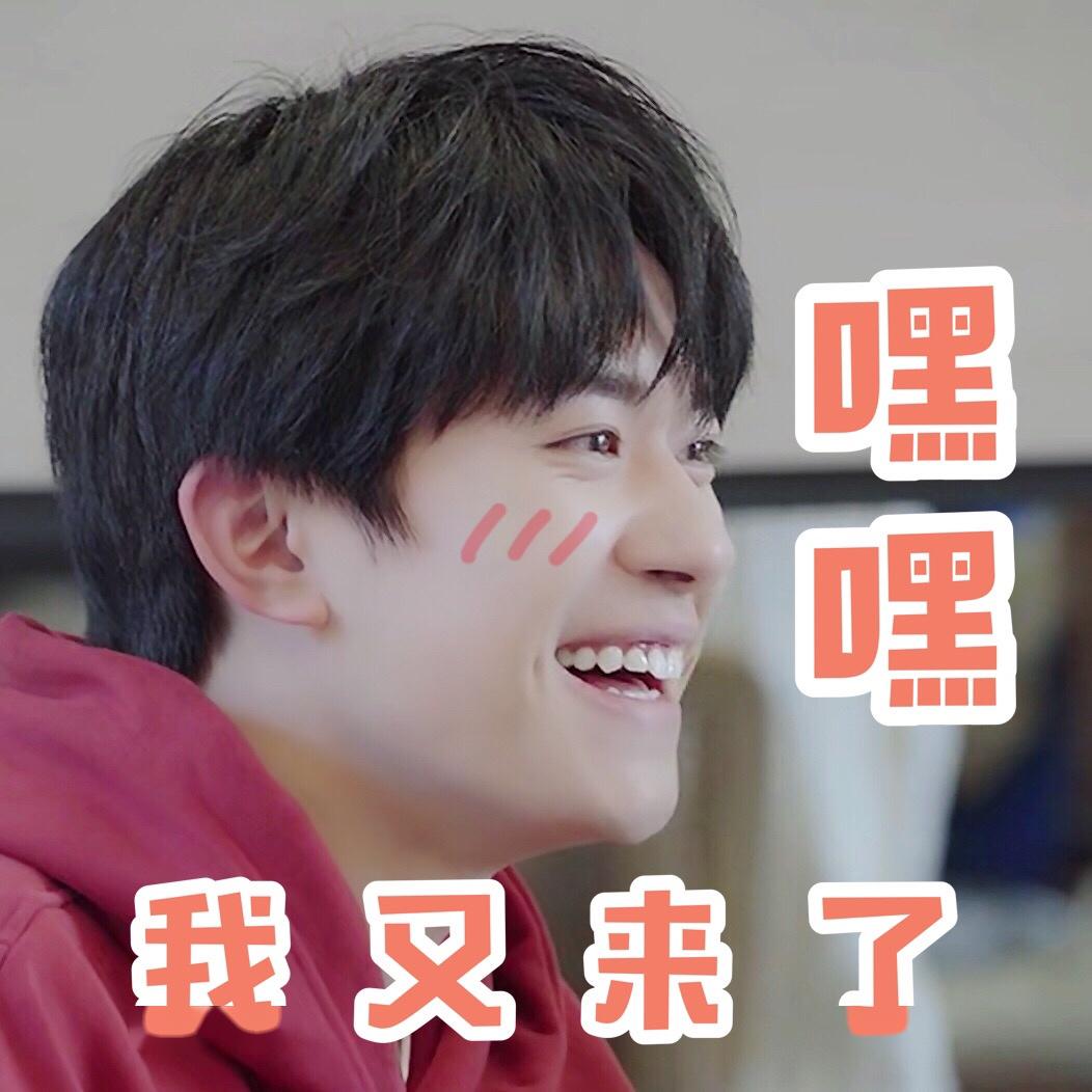易烊千玺搞笑表情包来啦快快更新你的表情包库