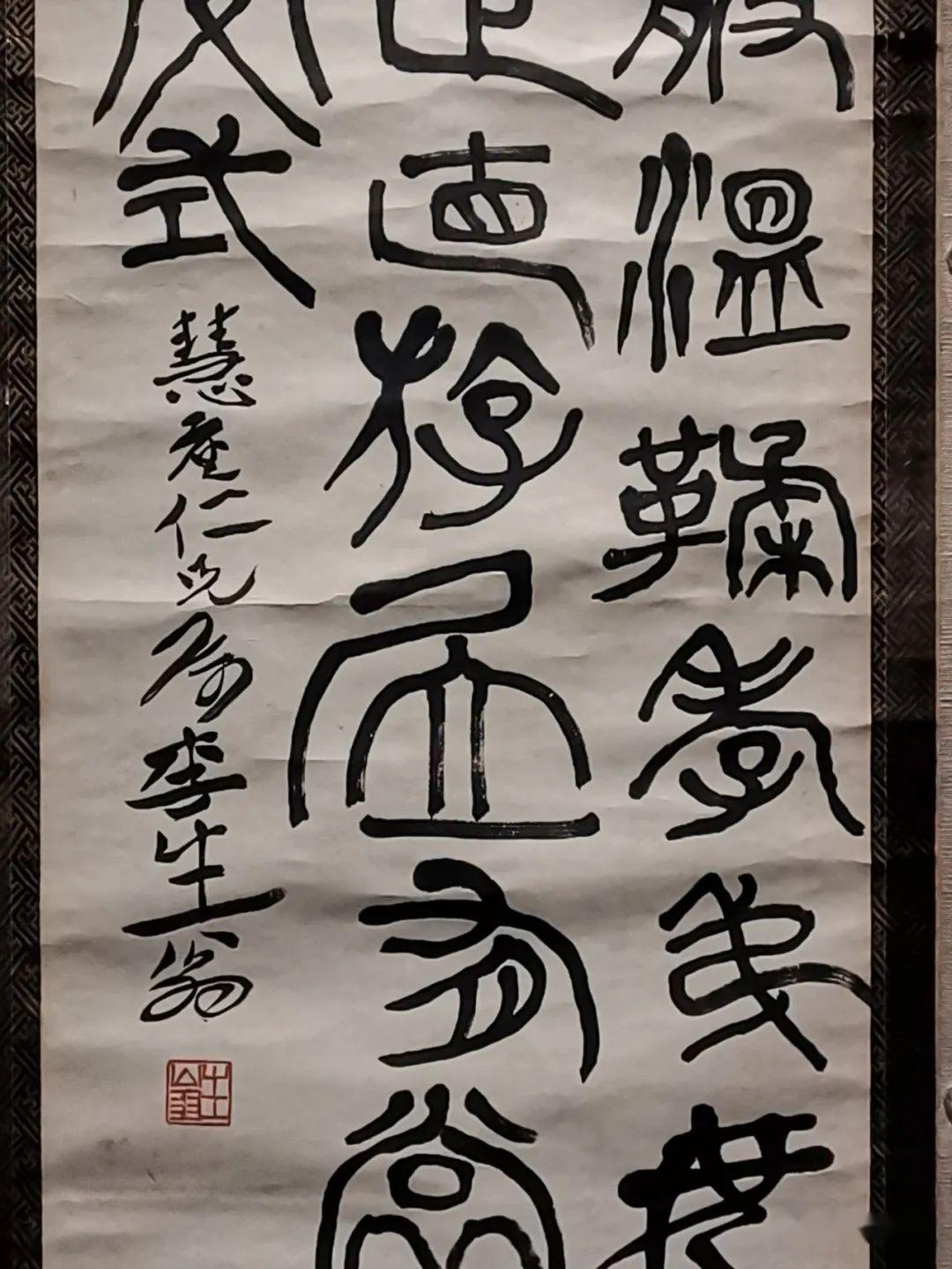 纪念徐生翁诞辰145周年书画精品展在绍兴博物馆开幕