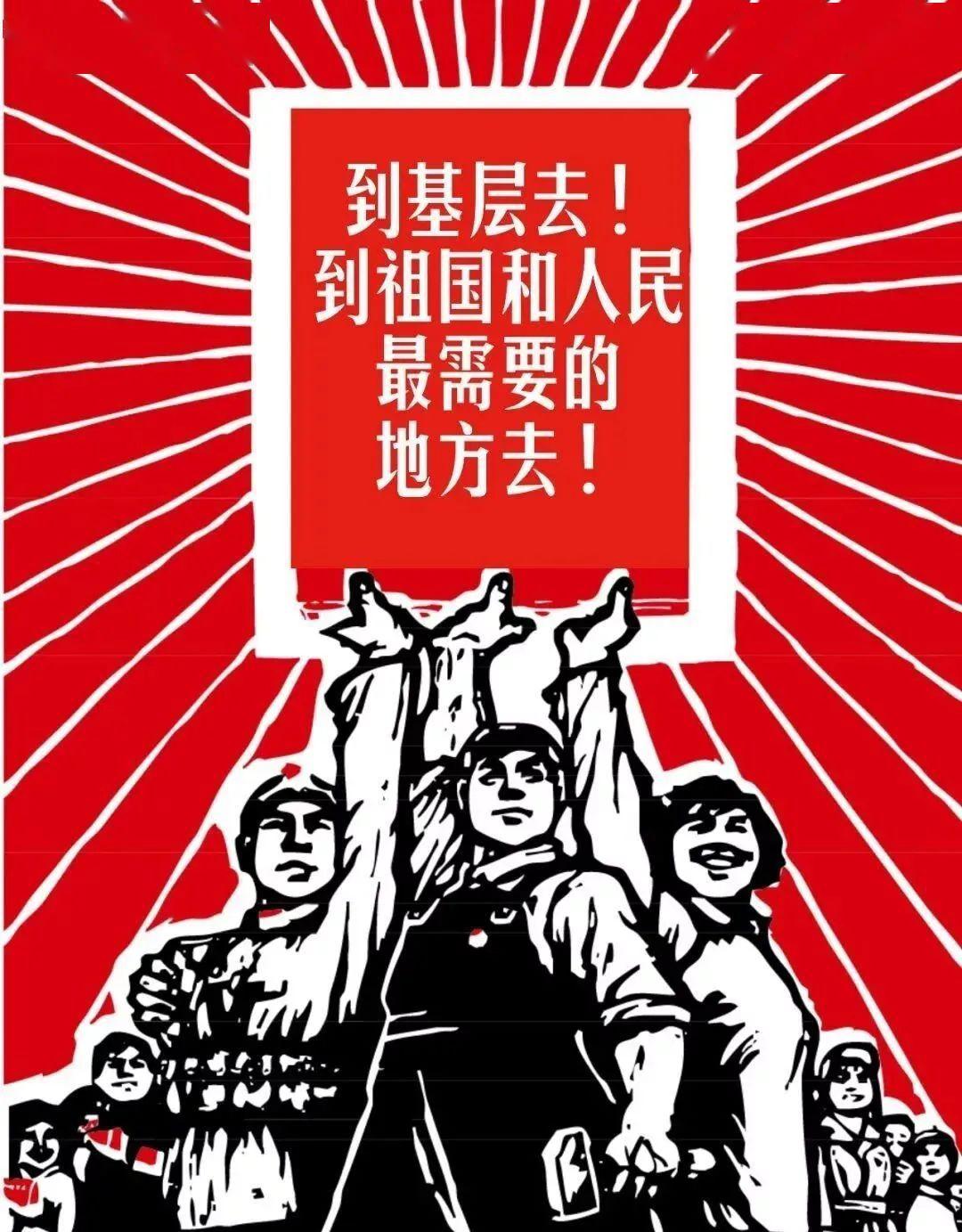 no62到基层去到祖国和人民最需要的地方去2020苏北计划来啦