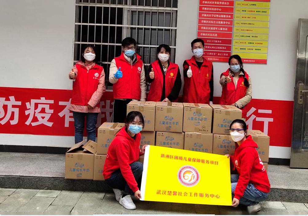 抗疫疫情无情人有情微心愿圆童梦爱心公益活动走进新洲