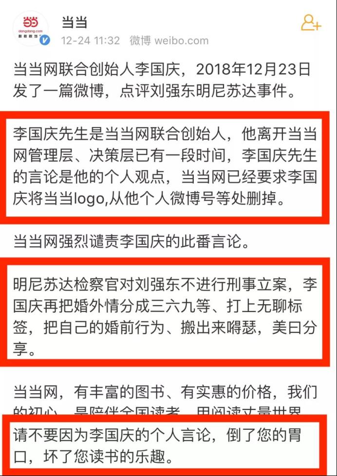 李国庆抢公章狗血夺权暴露了婚姻最难堪的一面