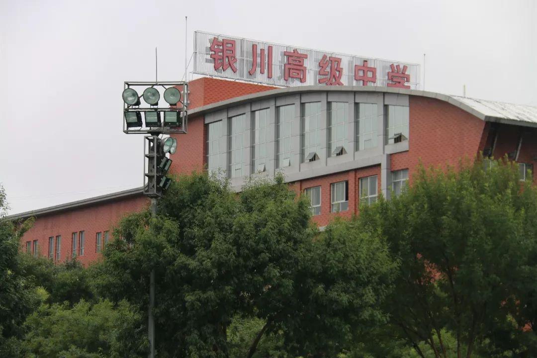 银川高级中学的抗疫空中课堂故事教师篇二一段被动应战主动思变的经历