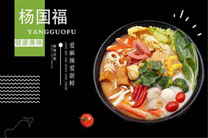 杨国福麻辣烫单店加盟和区域代理如何选择